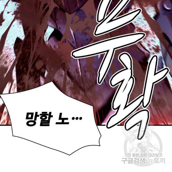 언브레이커블 12화 157