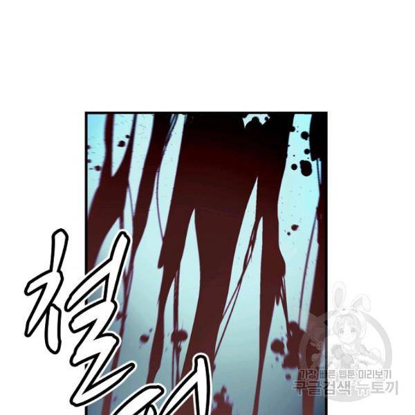 언브레이커블 12화 158