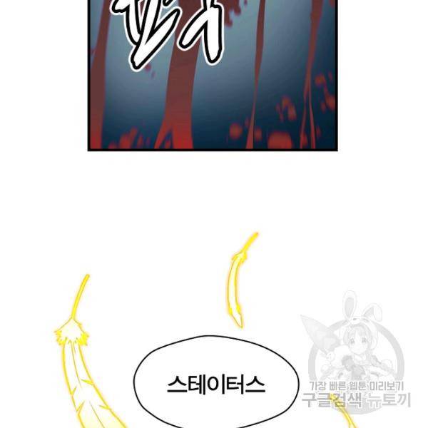 언브레이커블 12화 159