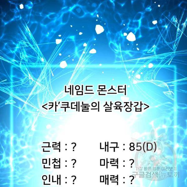 언브레이커블 12화 162