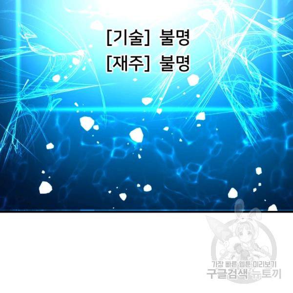 언브레이커블 12화 163