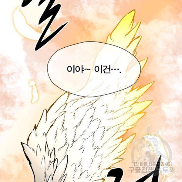 언브레이커블 12화 165
