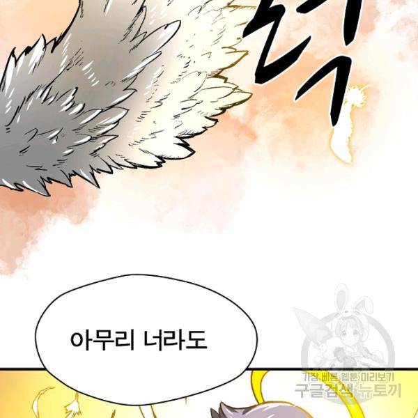 언브레이커블 12화 166