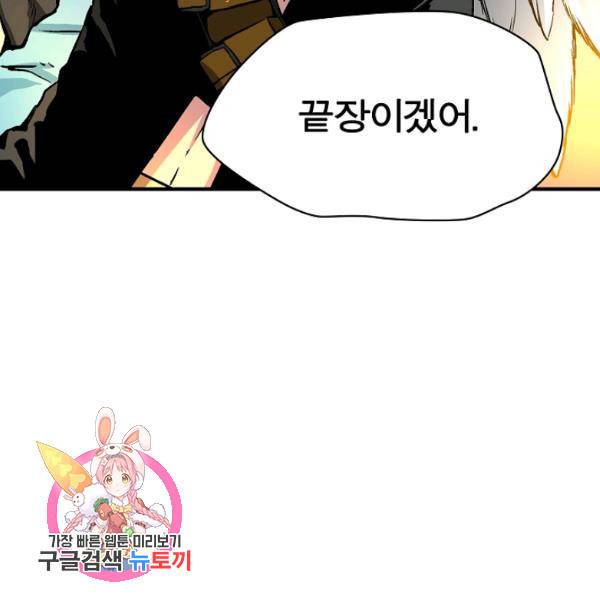 언브레이커블 12화 168