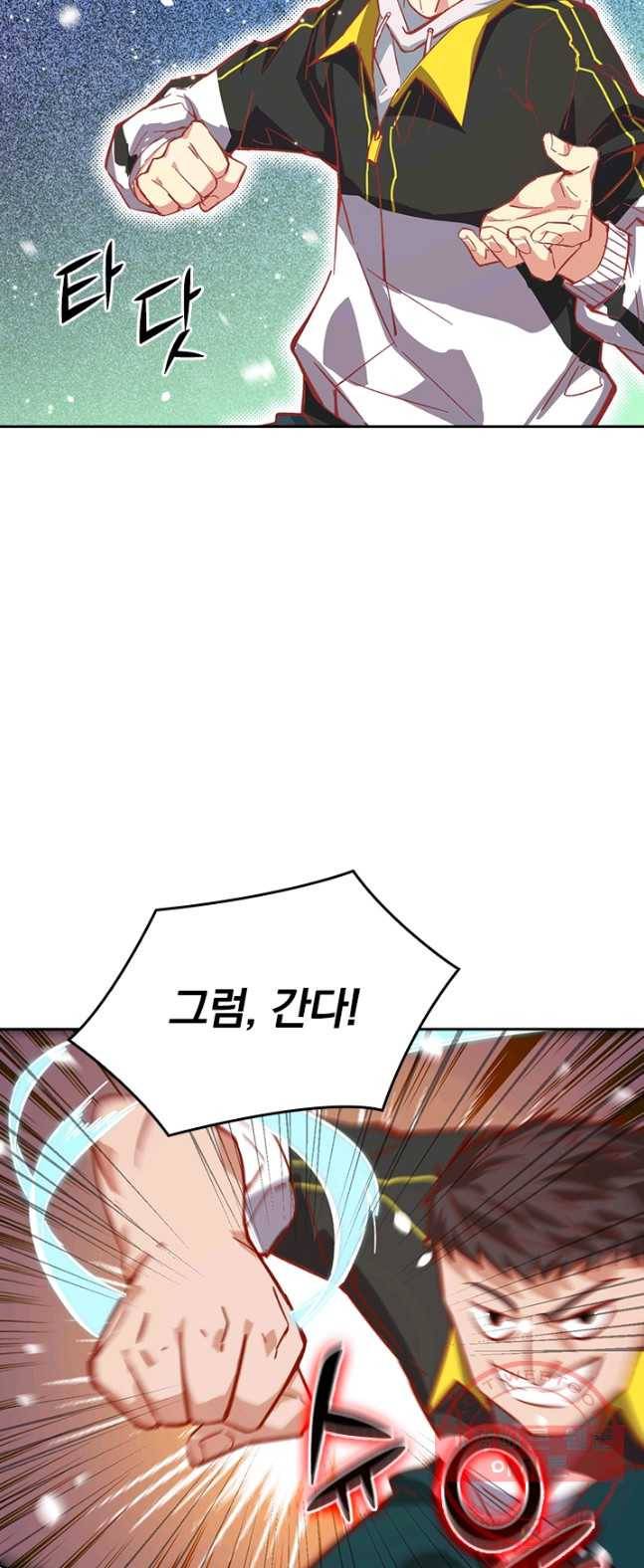 SSS급으로는 부족했다 3화 18