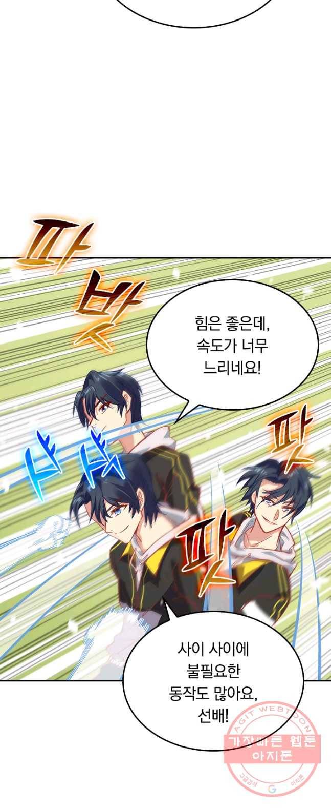 SSS급으로는 부족했다 3화 20