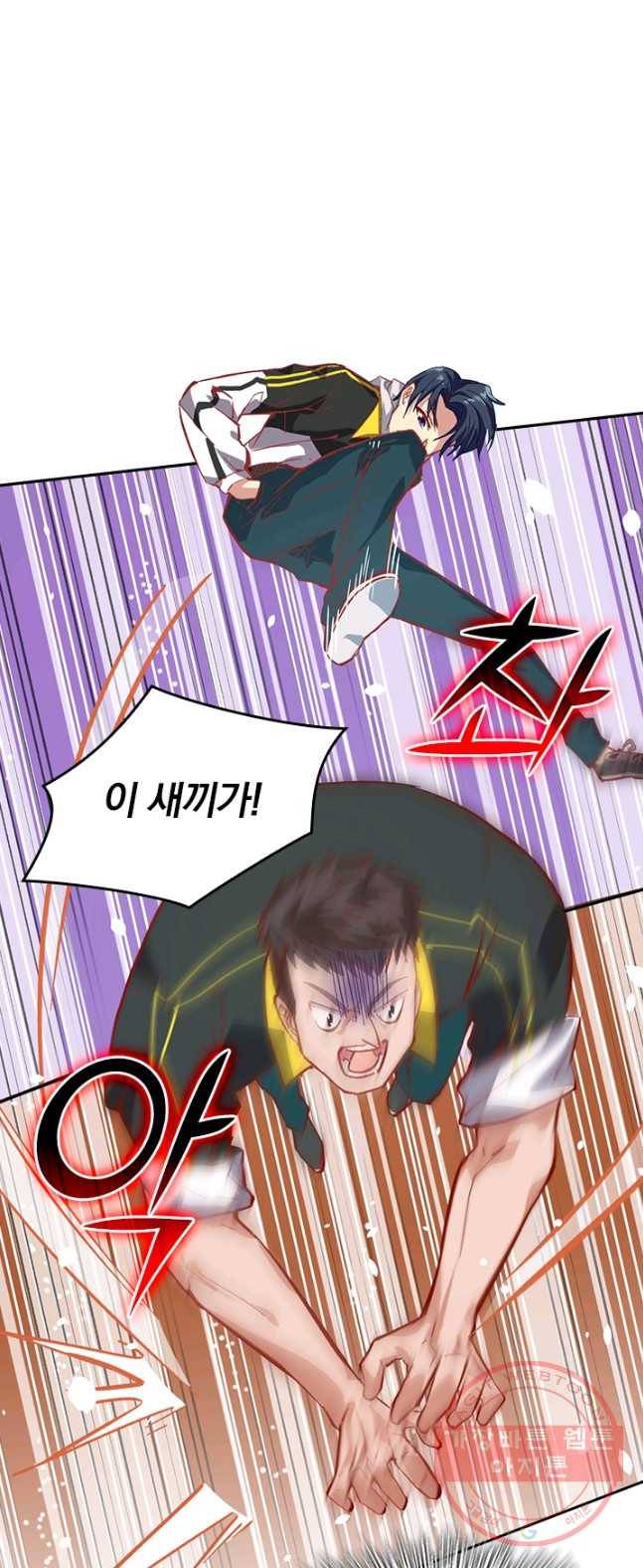 SSS급으로는 부족했다 3화 21