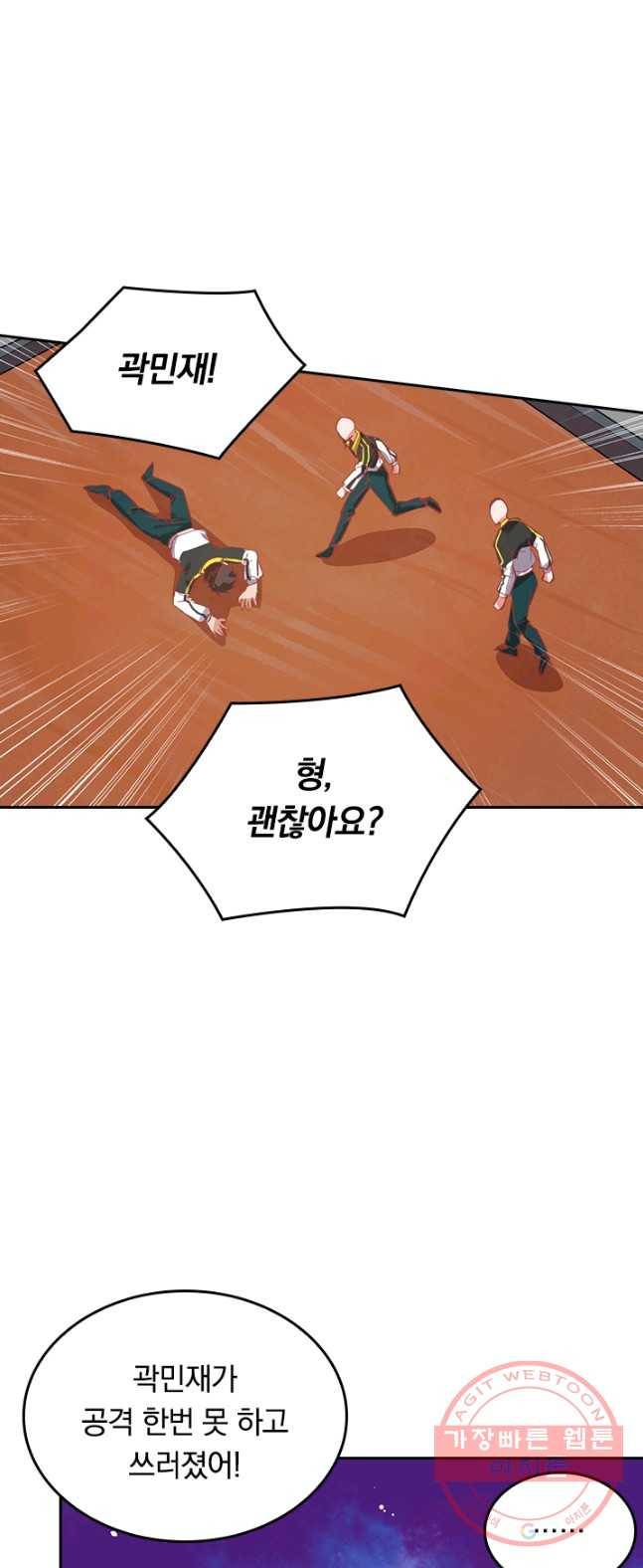SSS급으로는 부족했다 3화 29
