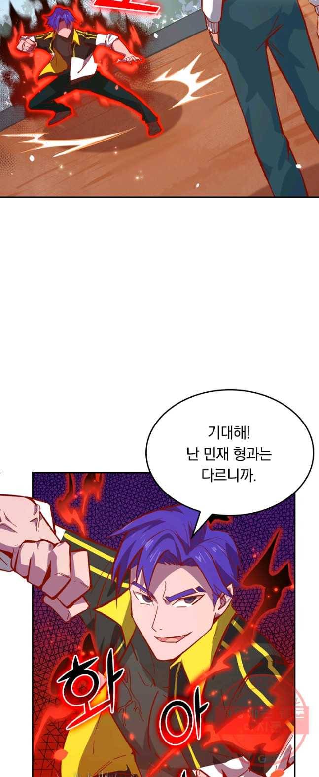 SSS급으로는 부족했다 3화 33