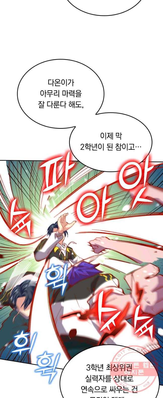 SSS급으로는 부족했다 3화 35