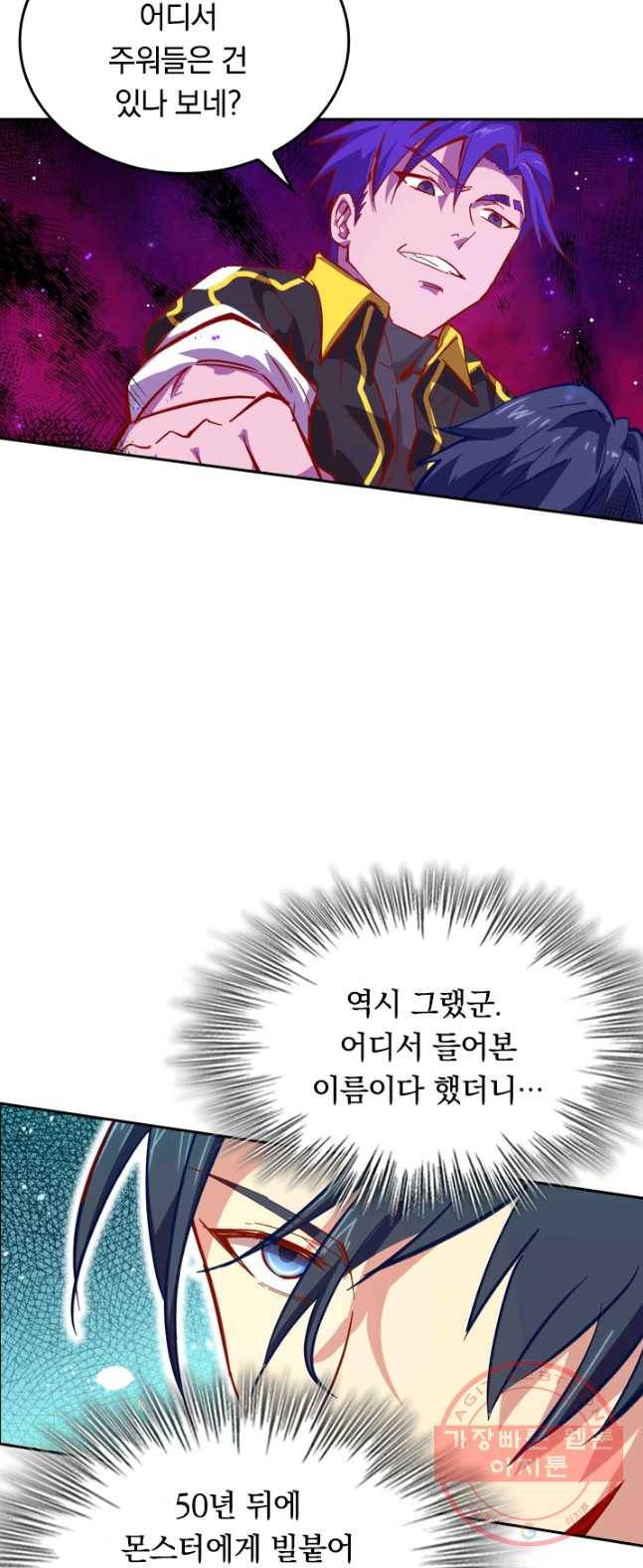 SSS급으로는 부족했다 3화 39