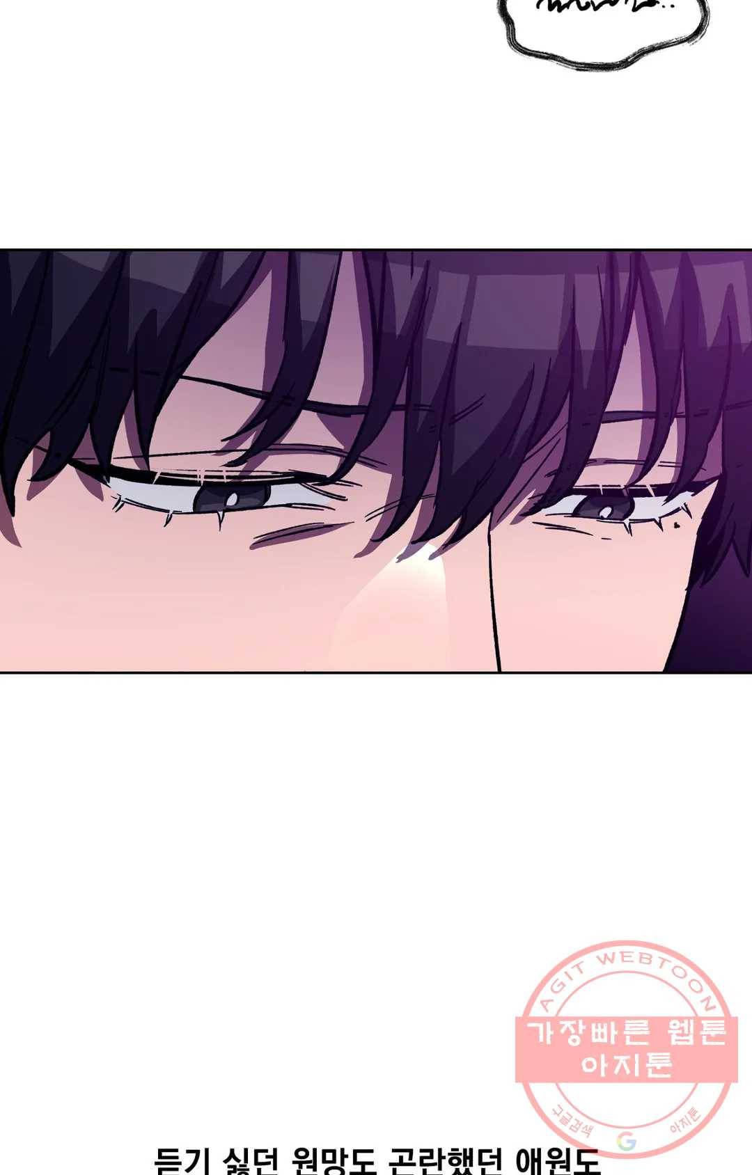 블라인드 플레이 23화 5