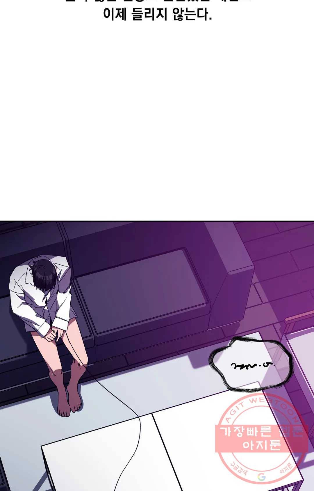 블라인드 플레이 23화 6