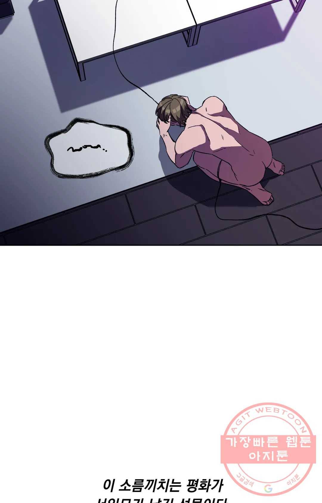 블라인드 플레이 23화 7