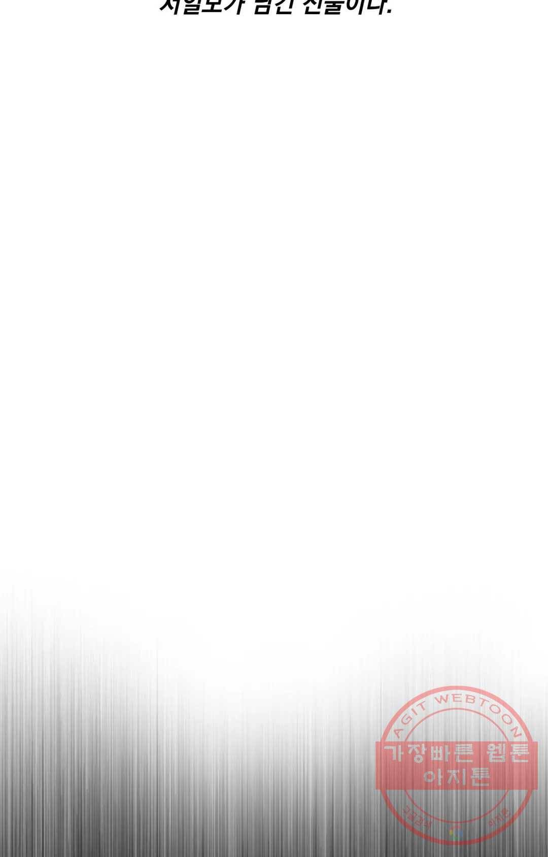 블라인드 플레이 23화 8