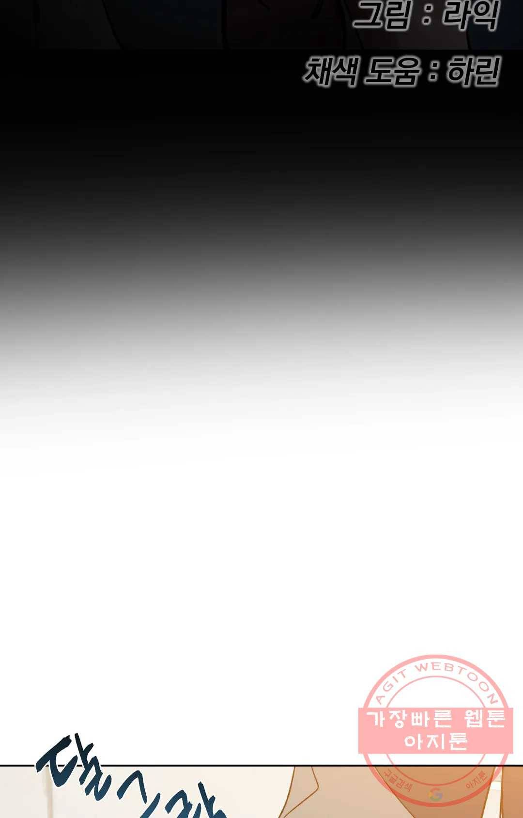 블라인드 플레이 23화 12