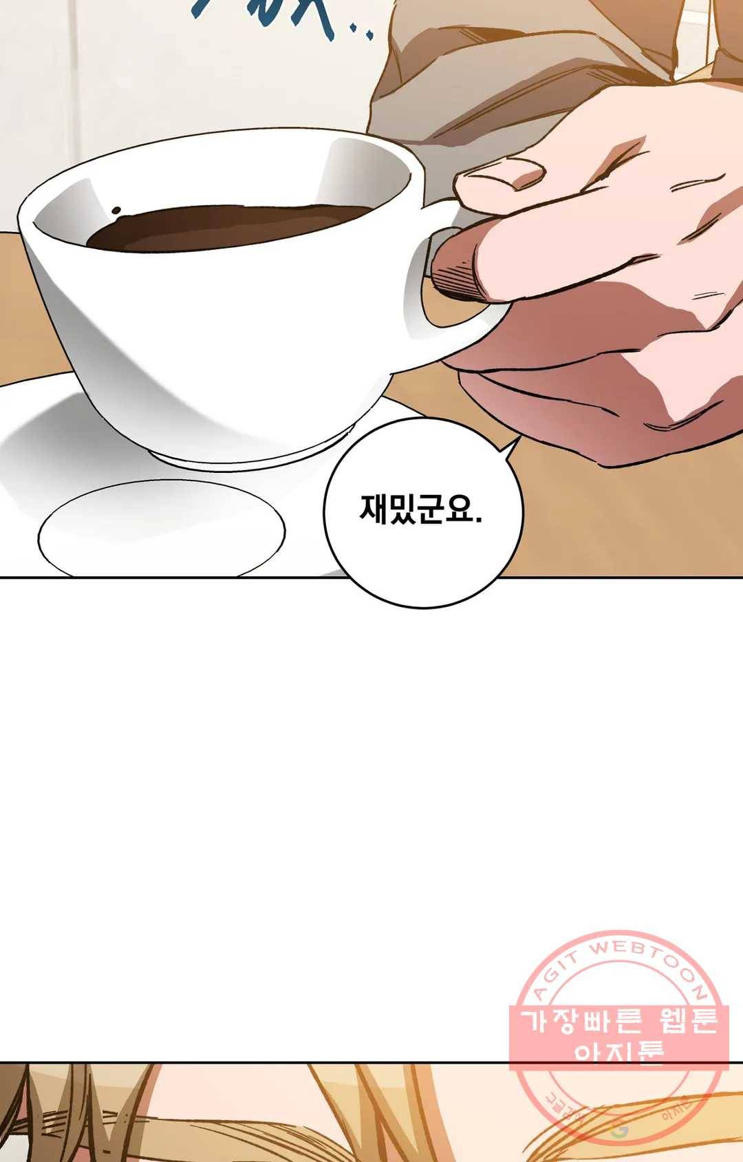 블라인드 플레이 23화 13
