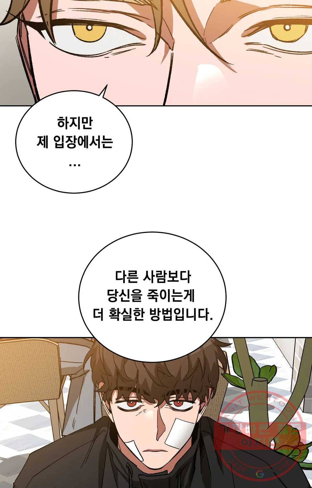 블라인드 플레이 23화 14
