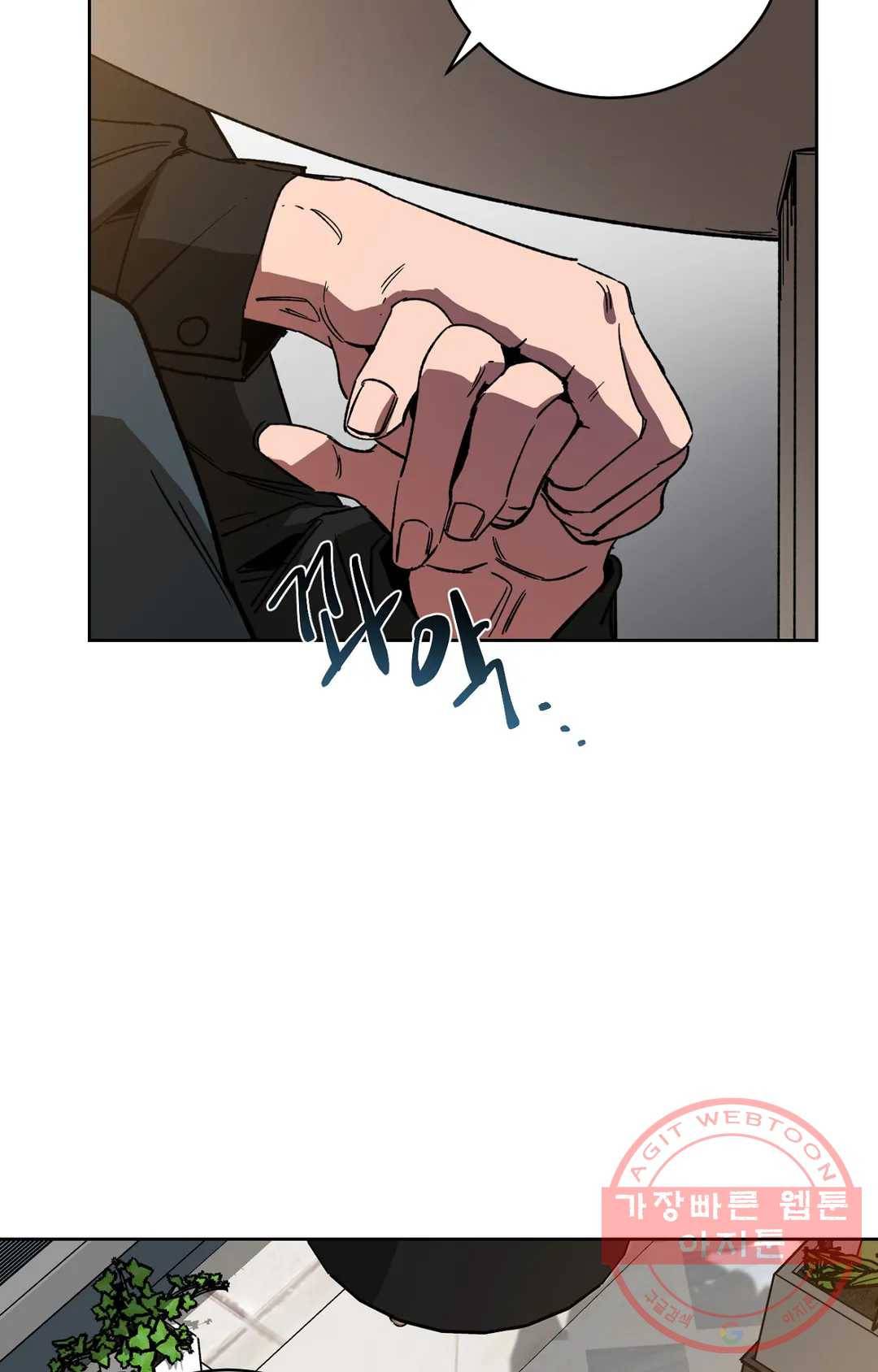 블라인드 플레이 23화 16