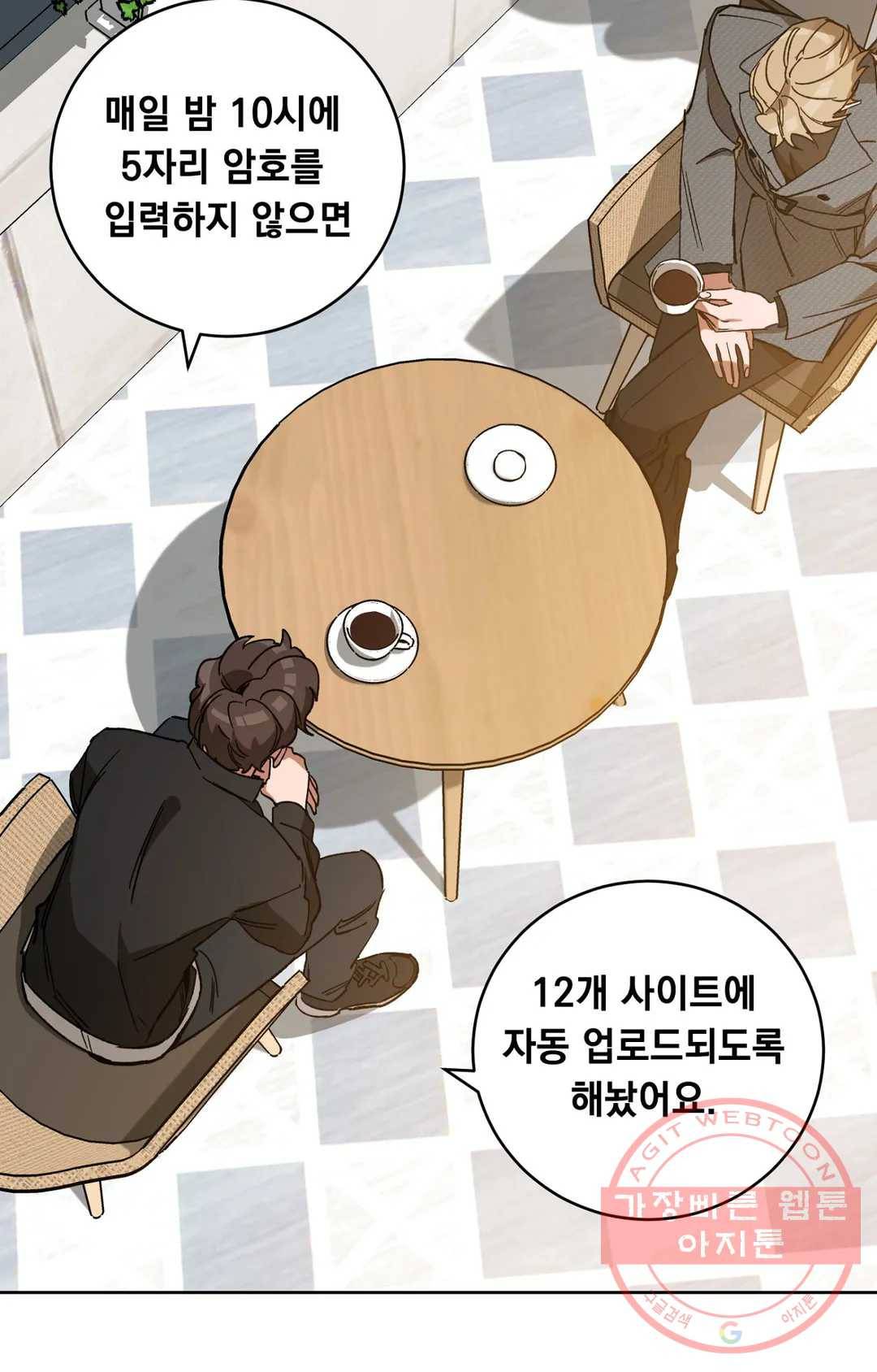 블라인드 플레이 23화 17
