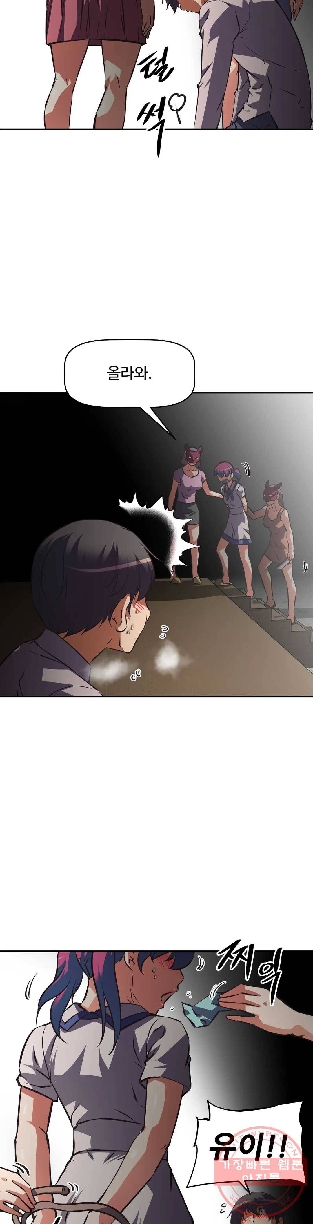 그녀들의 보금자리 54화 4