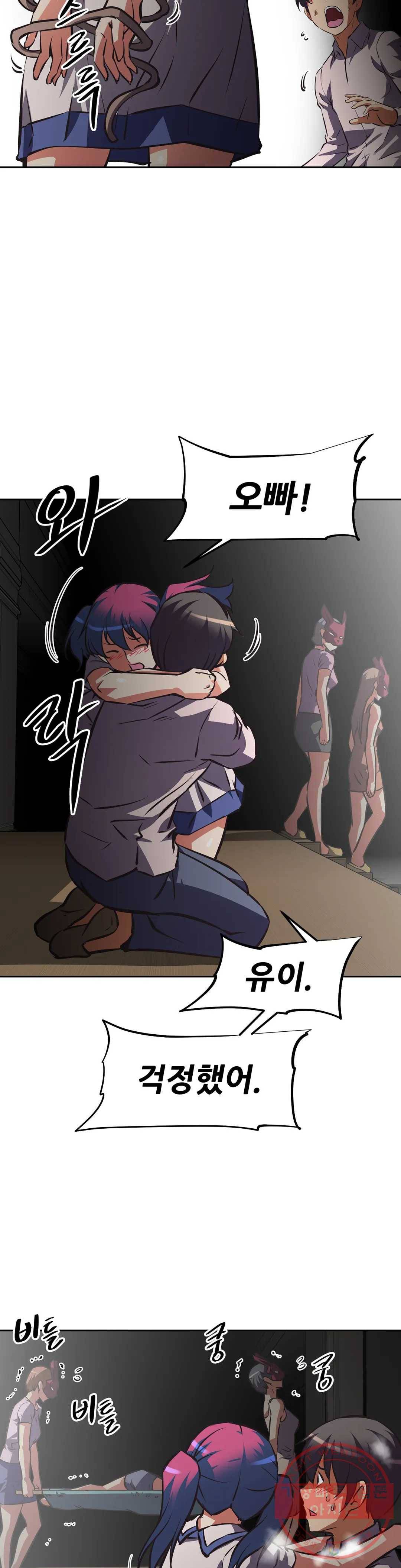 그녀들의 보금자리 54화 5