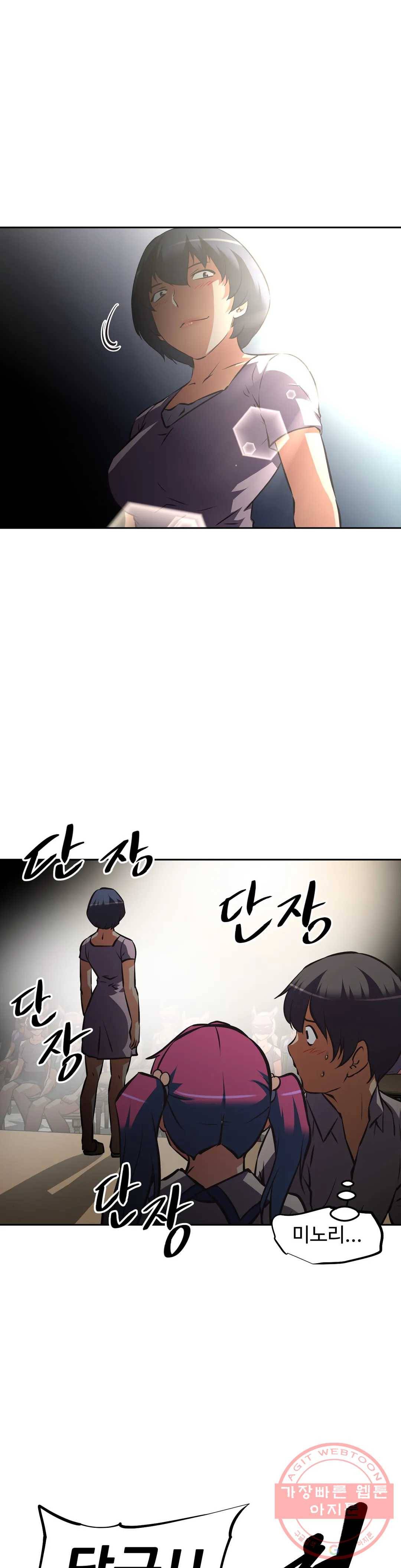 그녀들의 보금자리 54화 8