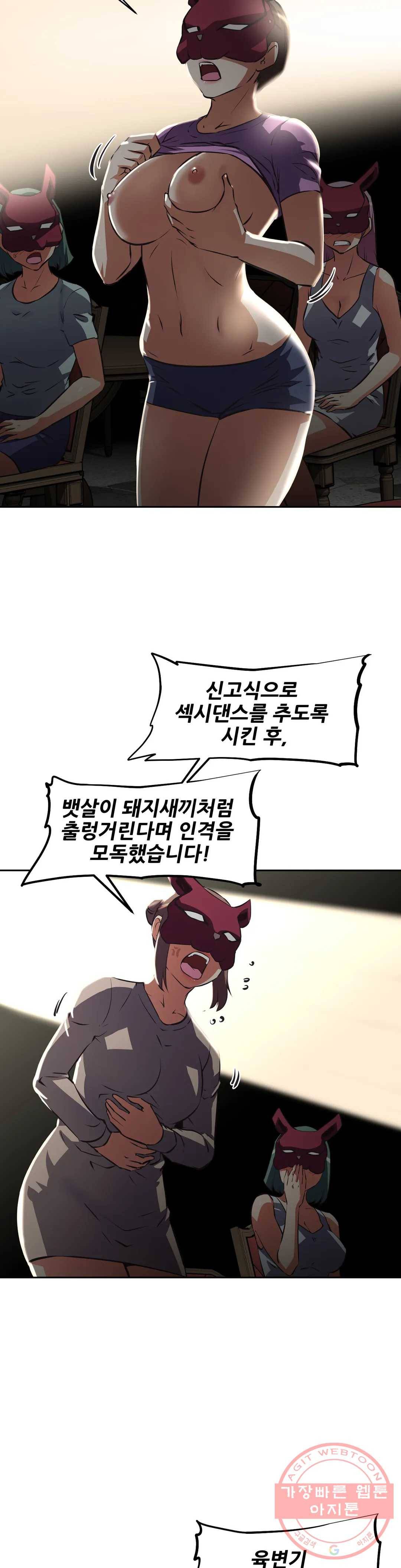 그녀들의 보금자리 54화 13