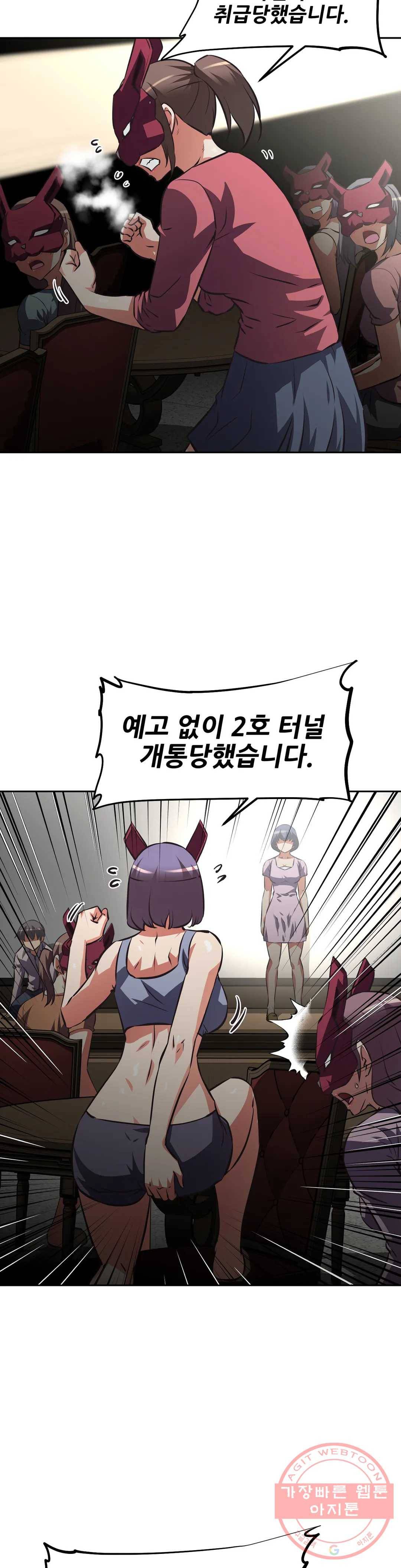 그녀들의 보금자리 54화 14
