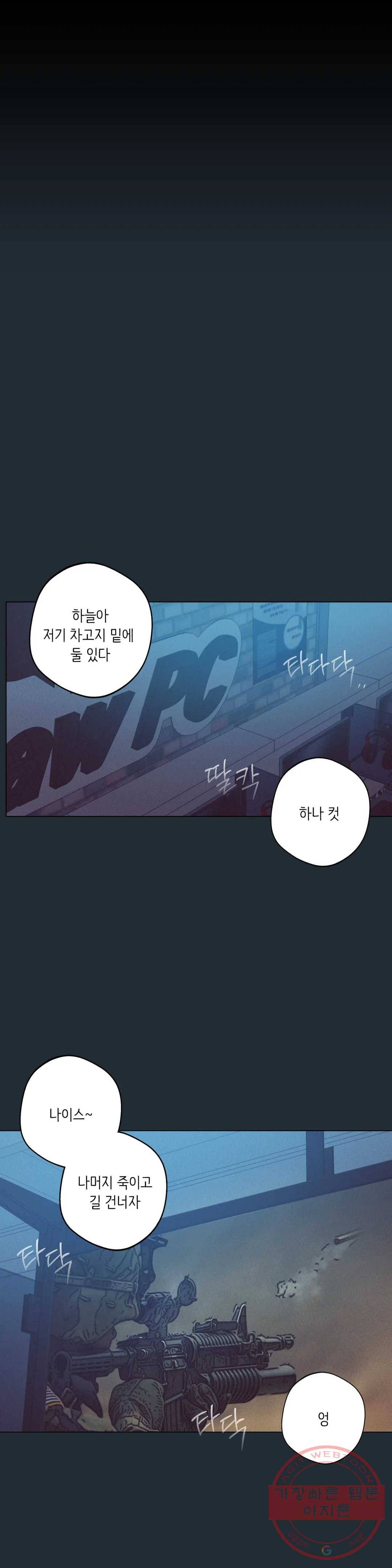 클라우드 29화 연하늘 (5) 1
