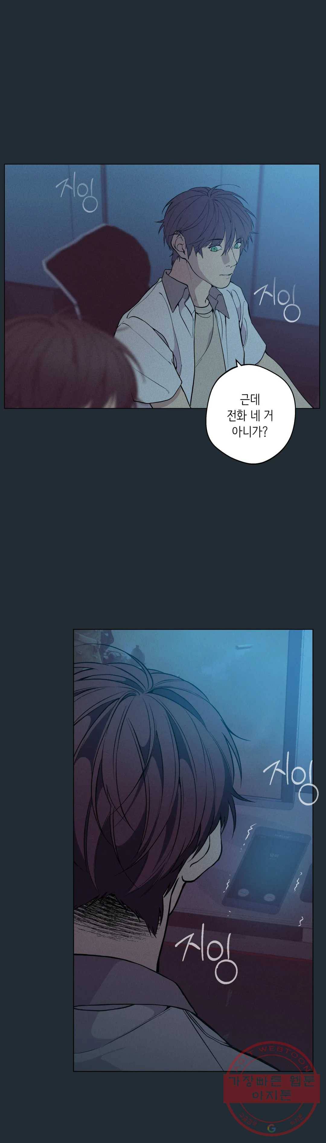 클라우드 29화 연하늘 (5) 2