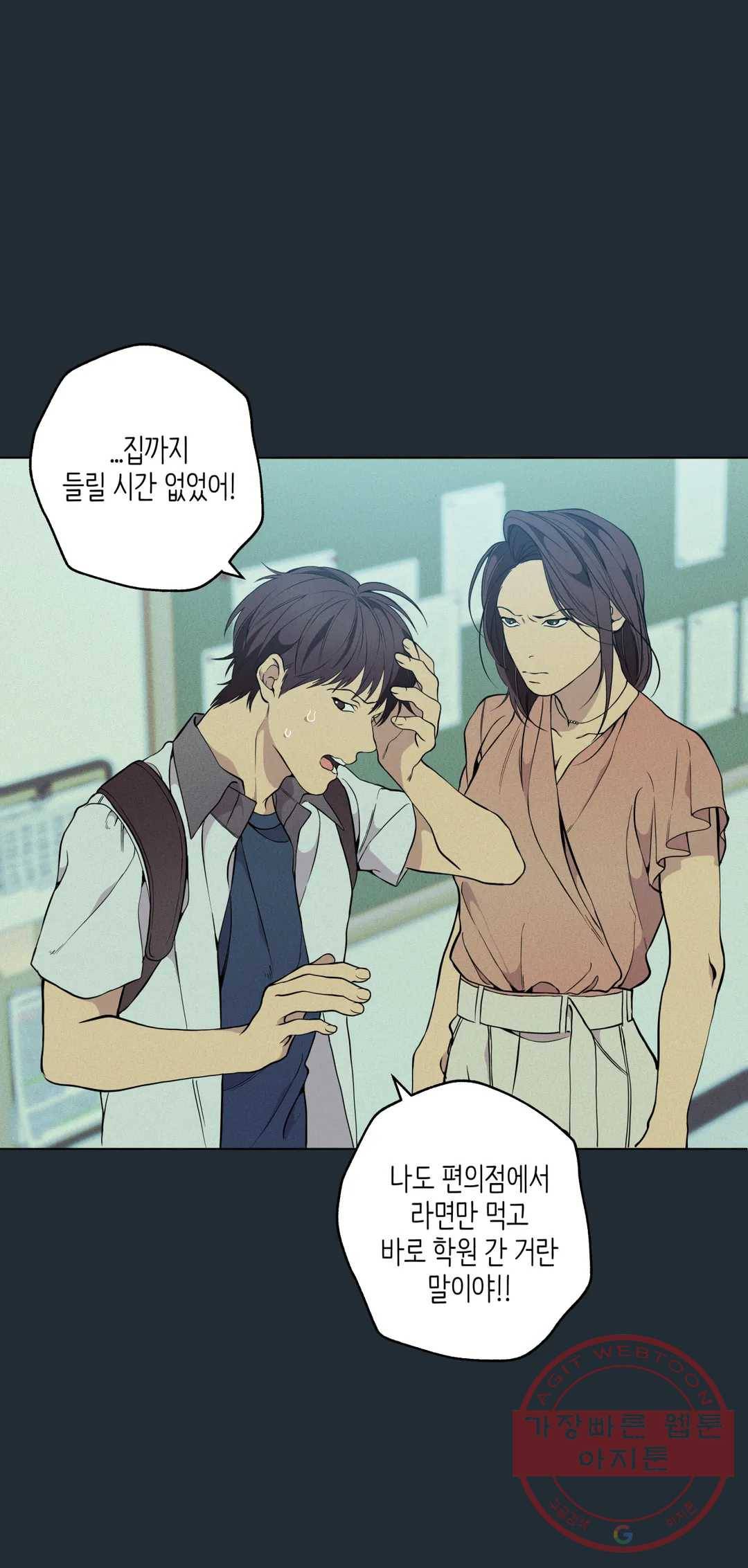 클라우드 29화 연하늘 (5) 10