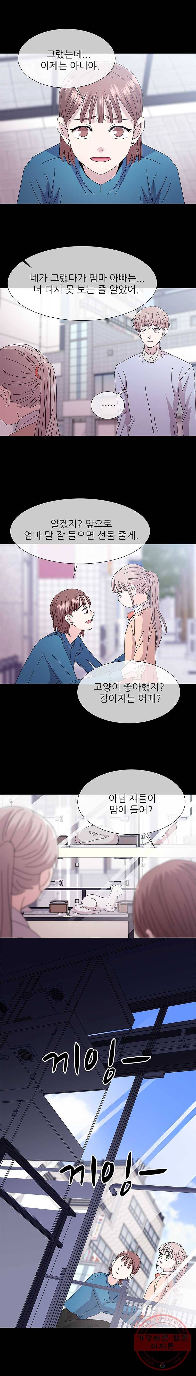 너를 기다리는 날 68화 4
