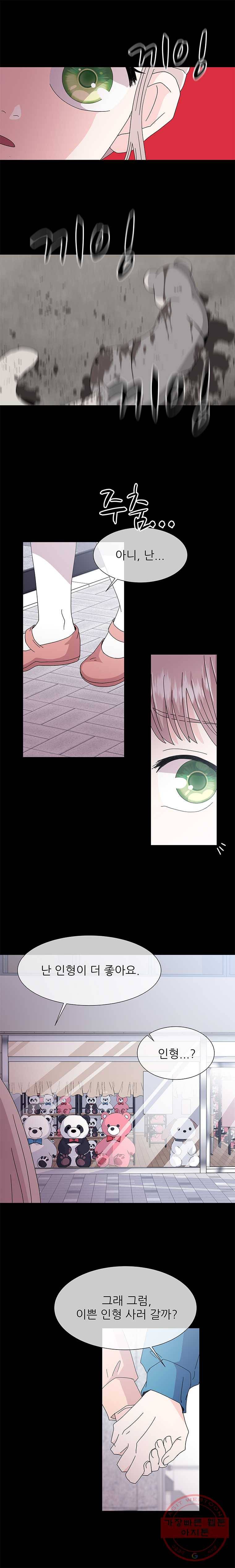 너를 기다리는 날 68화 5