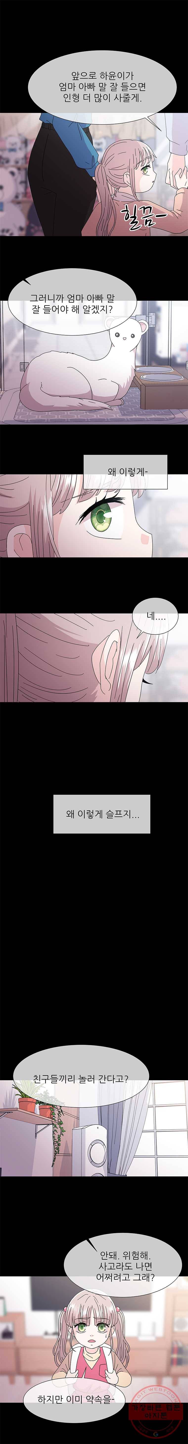 너를 기다리는 날 68화 6