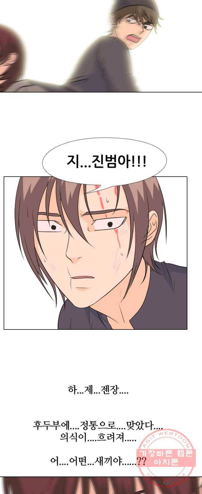 고교전설 151화 서울 학원판 최강자 vs 최강루키(1) 2