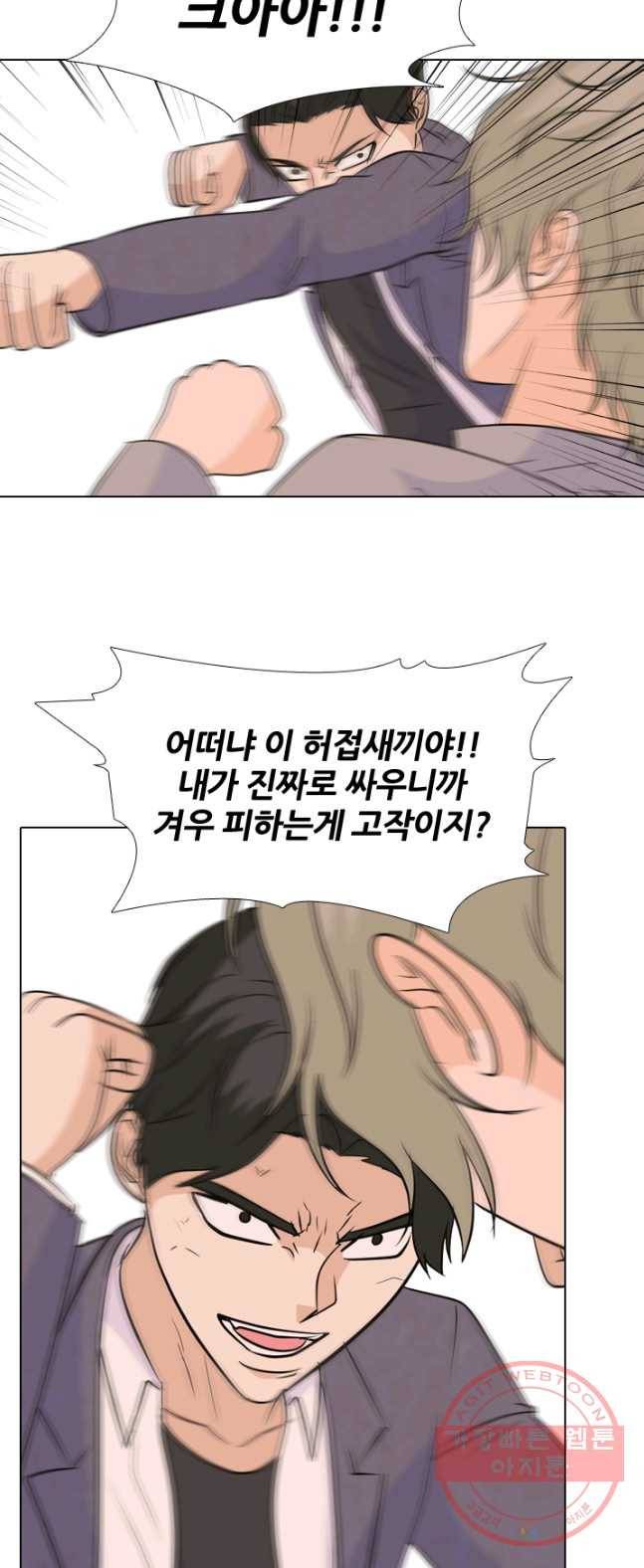 고교전설 151화 서울 학원판 최강자 vs 최강루키(1) 12