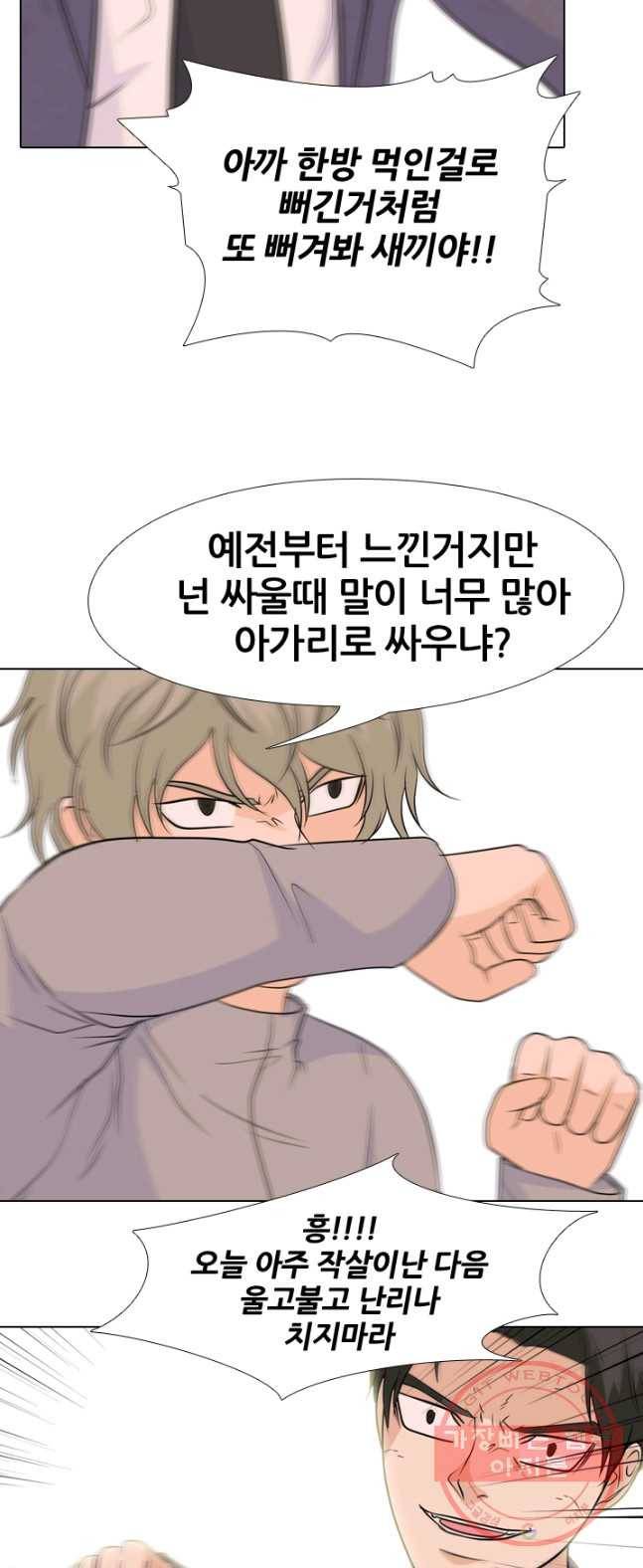 고교전설 151화 서울 학원판 최강자 vs 최강루키(1) 13