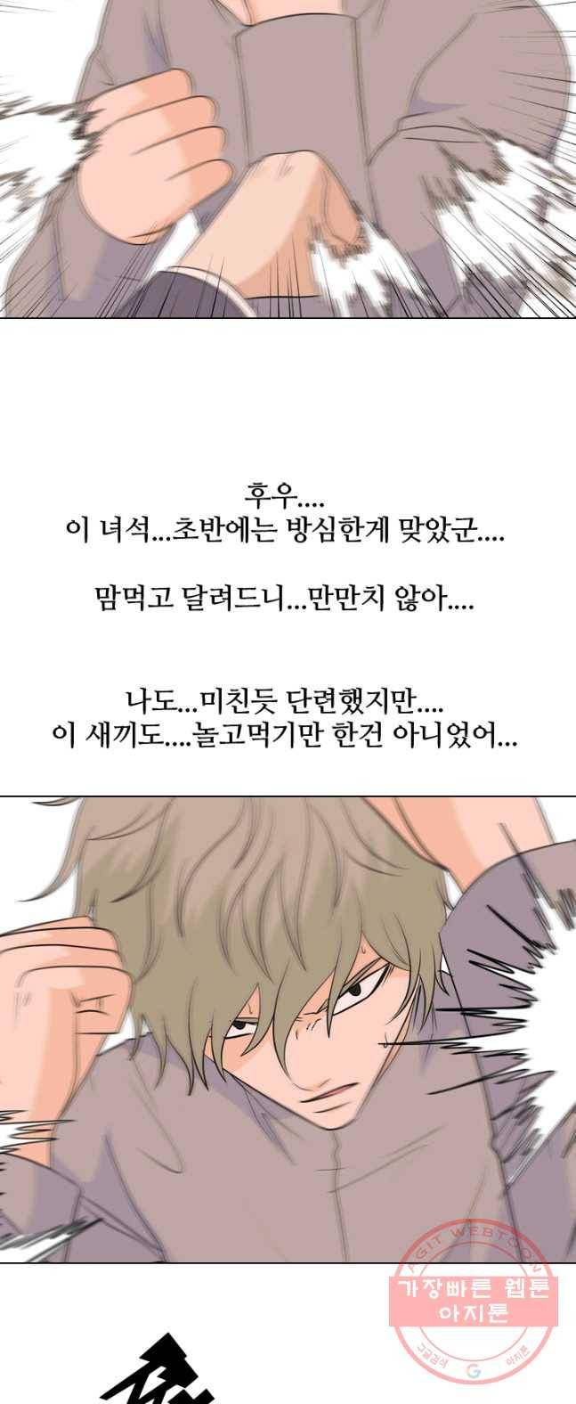 고교전설 151화 서울 학원판 최강자 vs 최강루키(1) 15