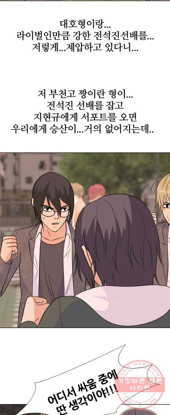 고교전설 151화 서울 학원판 최강자 vs 최강루키(1) 19
