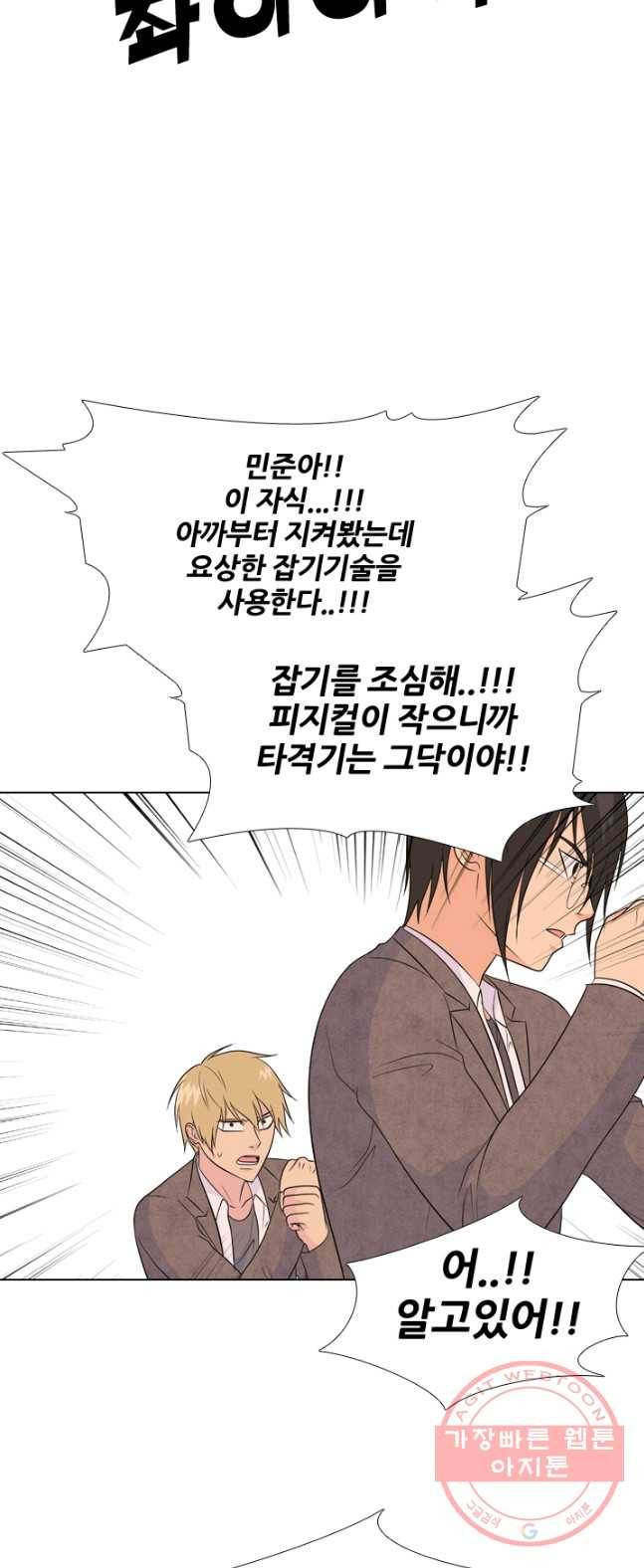 고교전설 151화 서울 학원판 최강자 vs 최강루키(1) 24