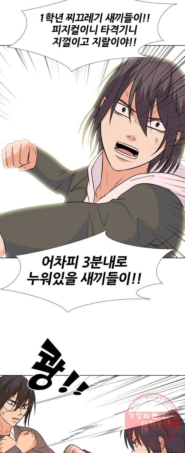 고교전설 151화 서울 학원판 최강자 vs 최강루키(1) 25