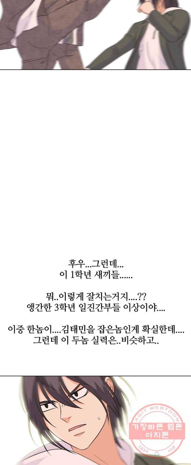 고교전설 151화 서울 학원판 최강자 vs 최강루키(1) 27