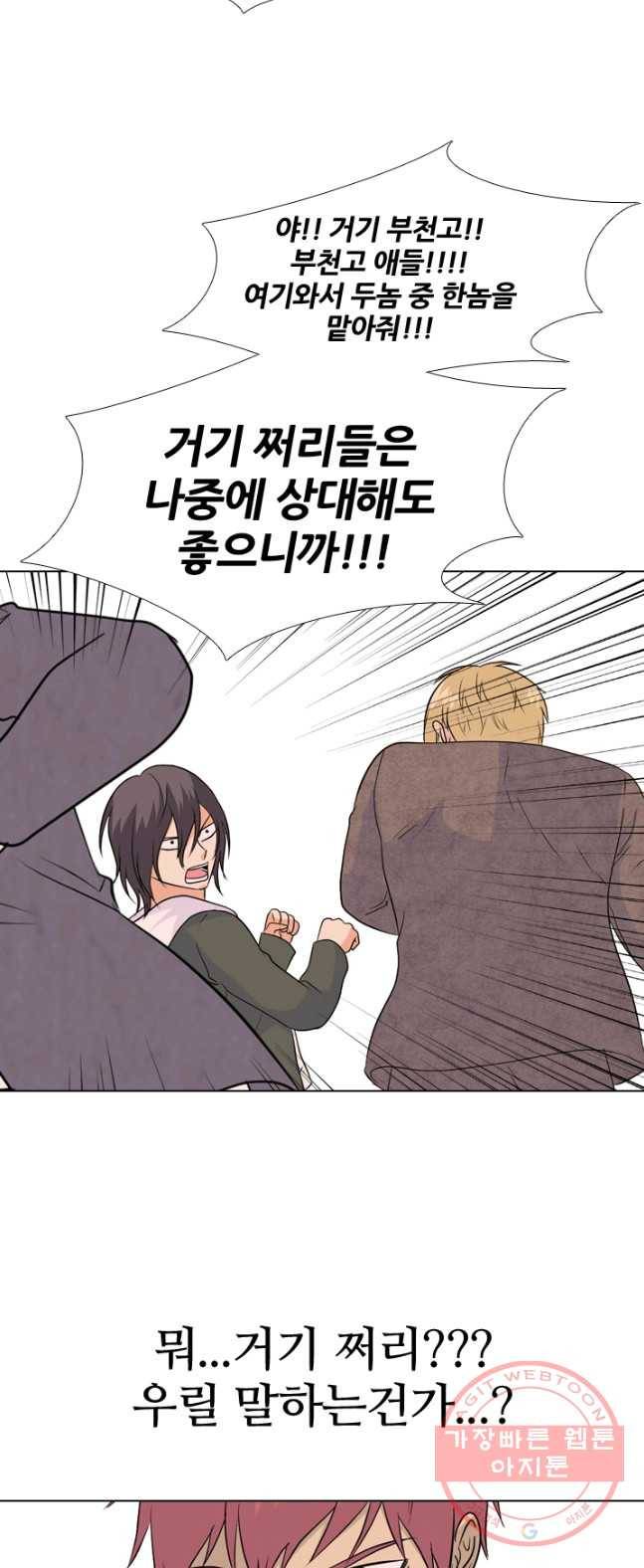 고교전설 151화 서울 학원판 최강자 vs 최강루키(1) 29