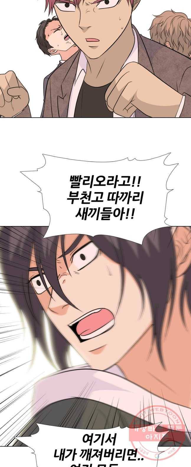 고교전설 151화 서울 학원판 최강자 vs 최강루키(1) 30