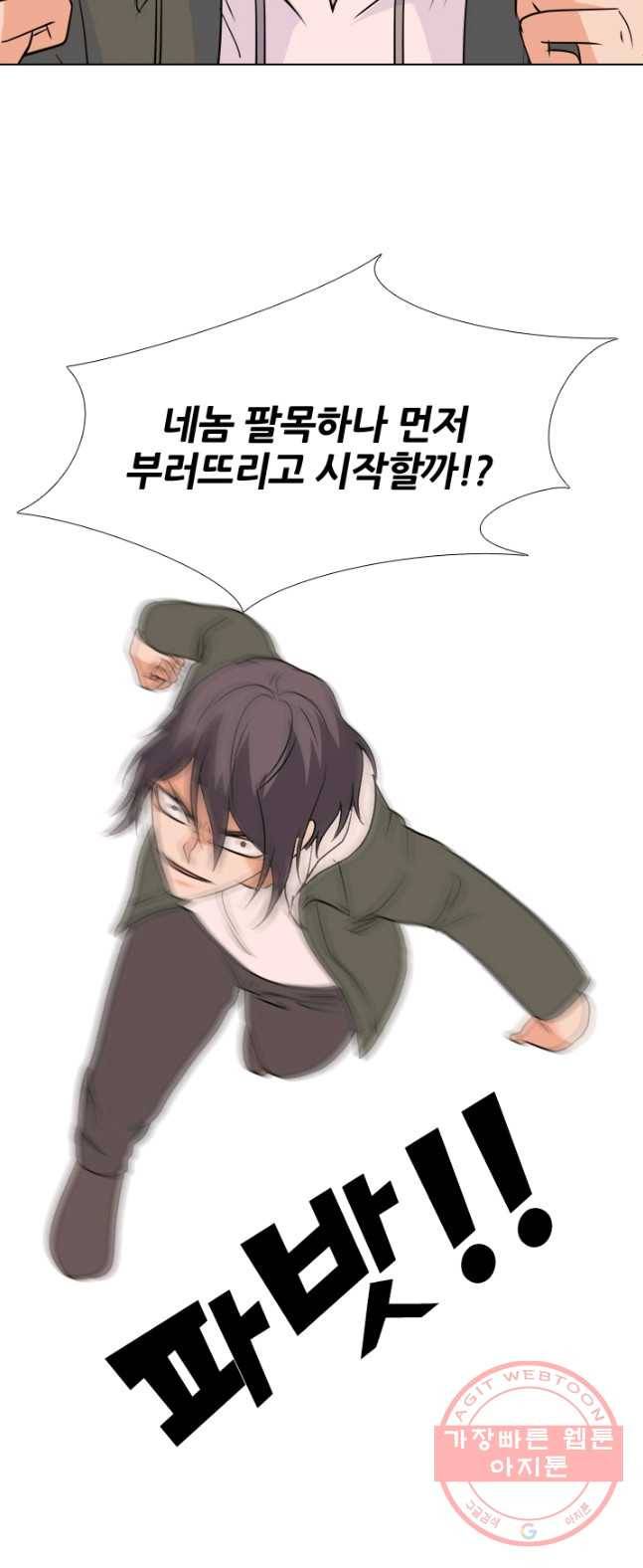 고교전설 151화 서울 학원판 최강자 vs 최강루키(1) 39