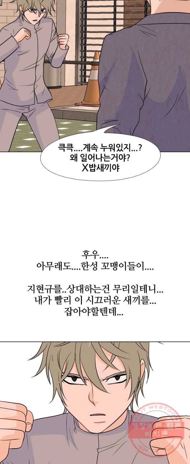 고교전설 151화 서울 학원판 최강자 vs 최강루키(1) 41