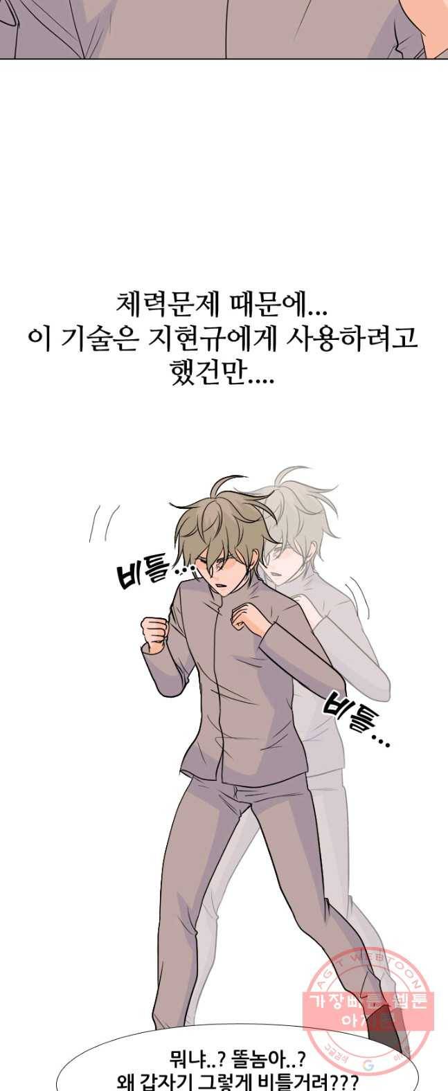 고교전설 151화 서울 학원판 최강자 vs 최강루키(1) 42