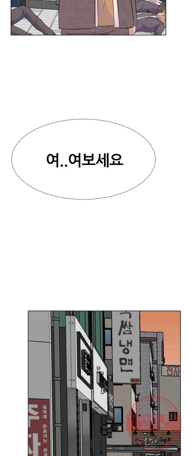 고교전설 151화 서울 학원판 최강자 vs 최강루키(1) 45