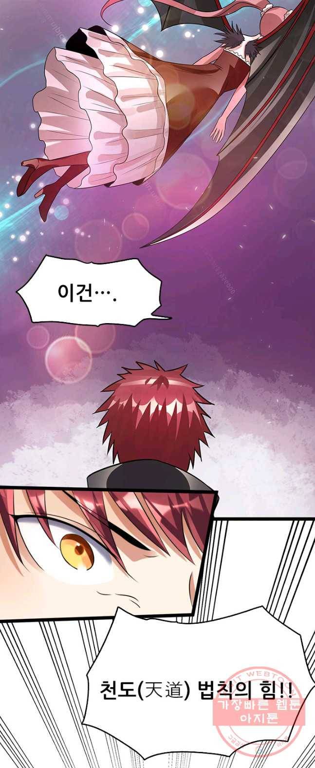 도시의 전설:116화 4